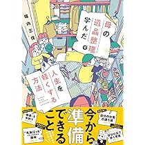 ネ*ん様 遺品整理 寝屋川市｜遺品整理なら大阪の【マレリーク】追加料金一切なし！